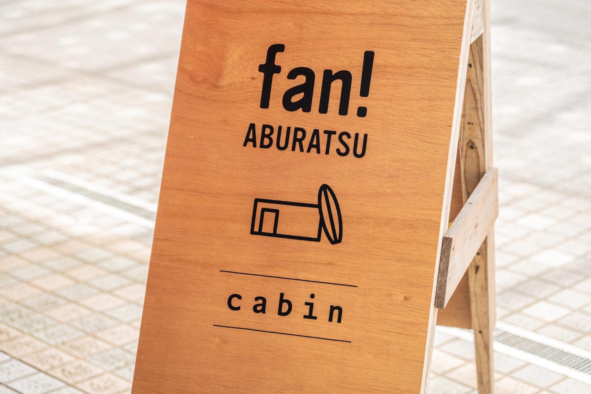 Fan! Aburatsu Hostel Nichinan Εξωτερικό φωτογραφία