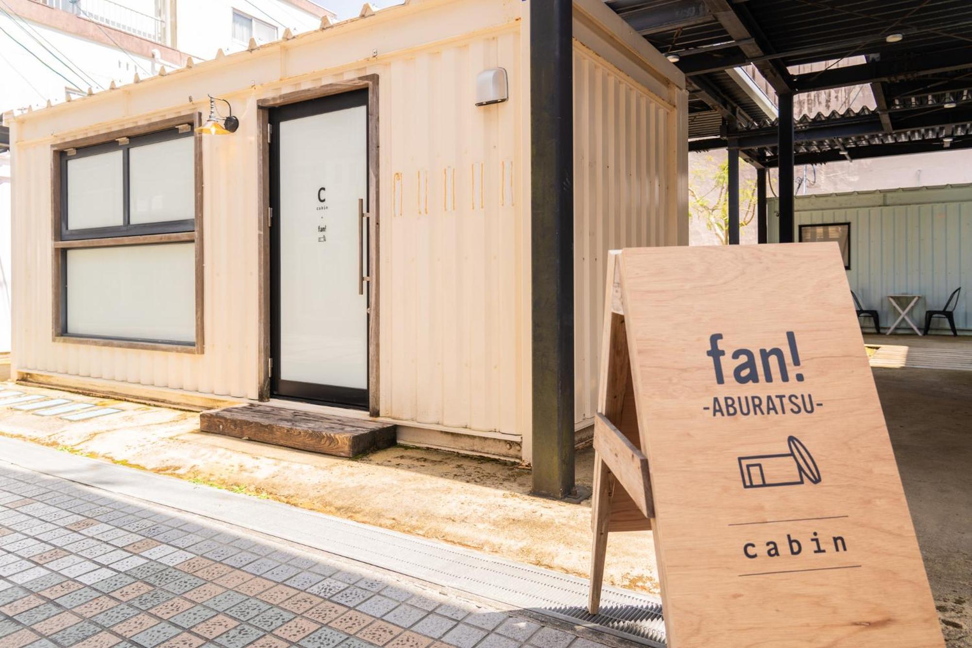 Fan! Aburatsu Hostel Nichinan Εξωτερικό φωτογραφία